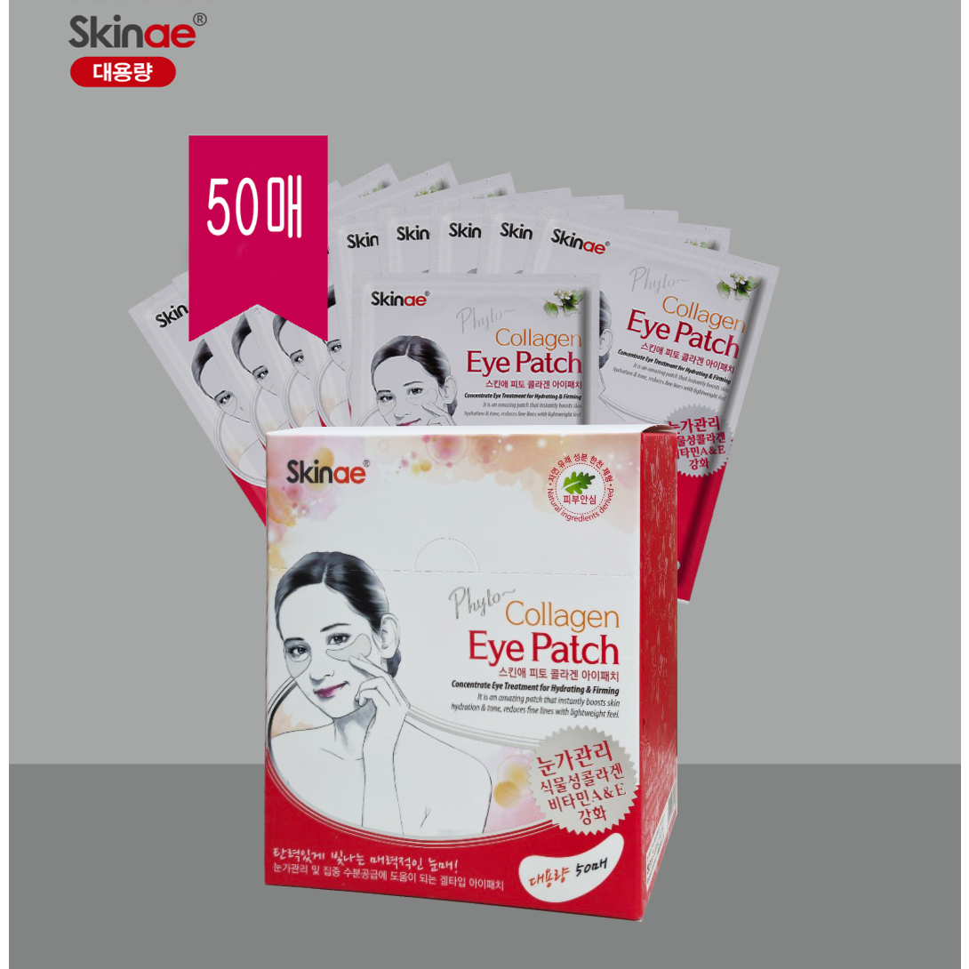 스킨애 식물성 콜라겐 아이패치 50매 대용량 눈가관리 이마 입가 보습관리 39,900원