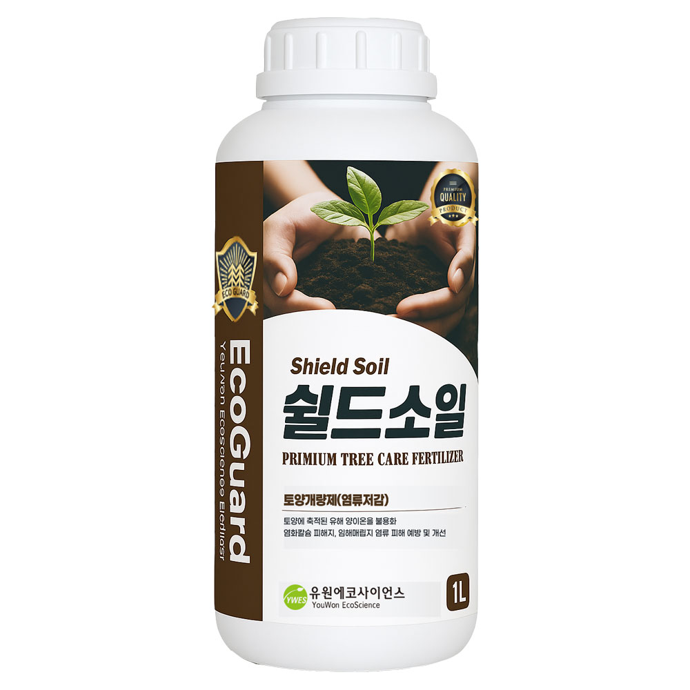 [유원에코팜] 쉴드소일 1L 토양염류제거제 뿌리활력개선제 조경수전용, 1개, 1L 45,000원