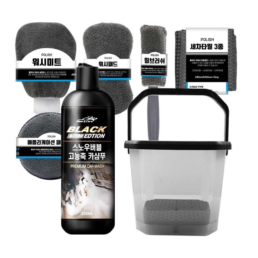 워시앤케어 엑스핏 간편 셀프 세차용품 11종 세트, 1세트 21,900원