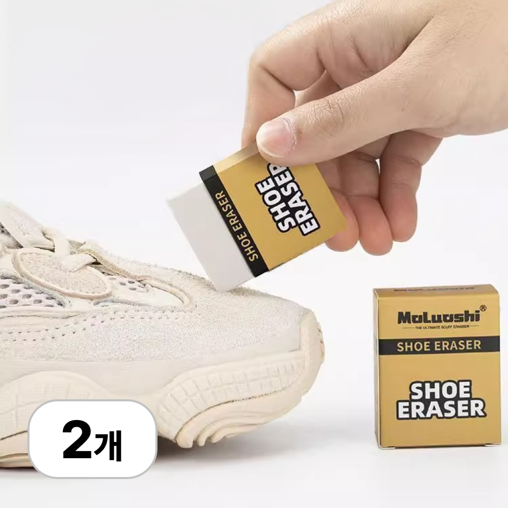 로멀리 스웨이드 신발 지우개 3,000원