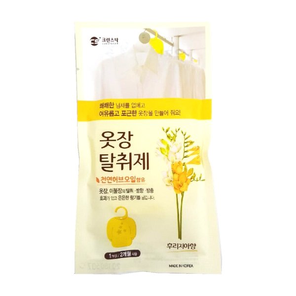 01380 크린스타 옷장탈취제 파우치-후리지아향/10개 25,700원