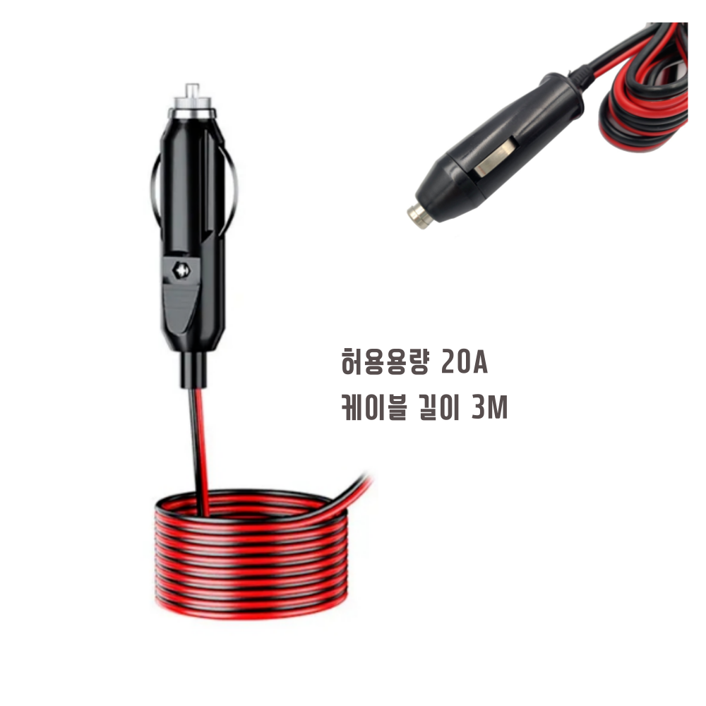 리틀브릿지 시거잭 숫 LED 연장선 3M 차량용 시거소켓 플러그, 1개 6,800원