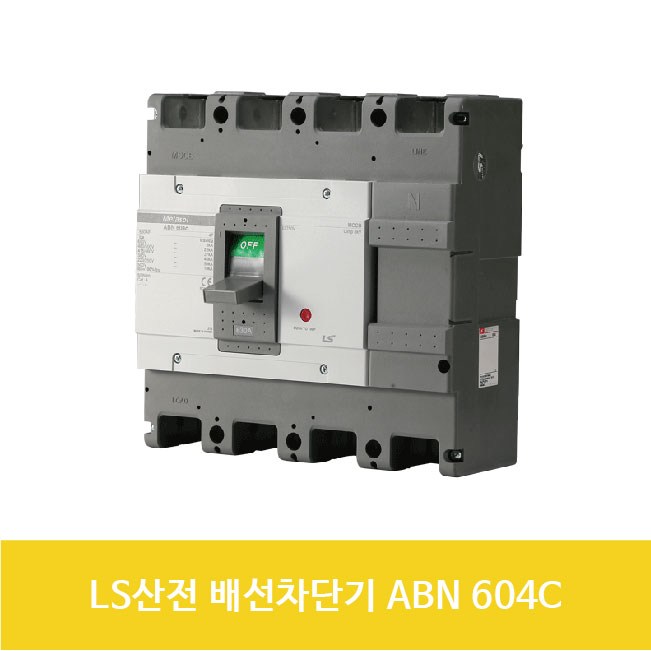 LS산전 ABN 604C 배선차단기 500A 630A 37ka 787,200원
