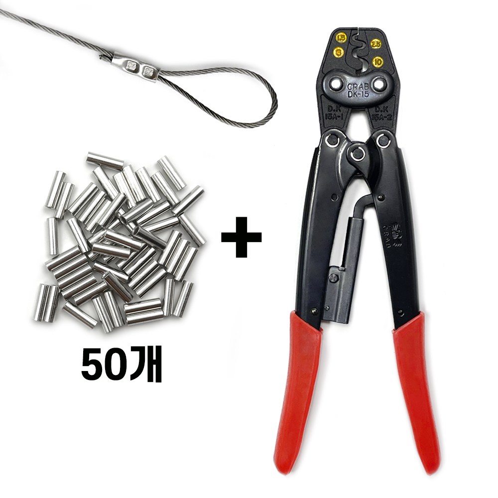 리우툴 롱슬리브 50개+슬리브 압착기 DK-15 세트 와이어 고리 만들기 와이어용 터미널 압착 단자 와이어부속 O형 원형 전선 연결 커넥터, 1개 26,950원