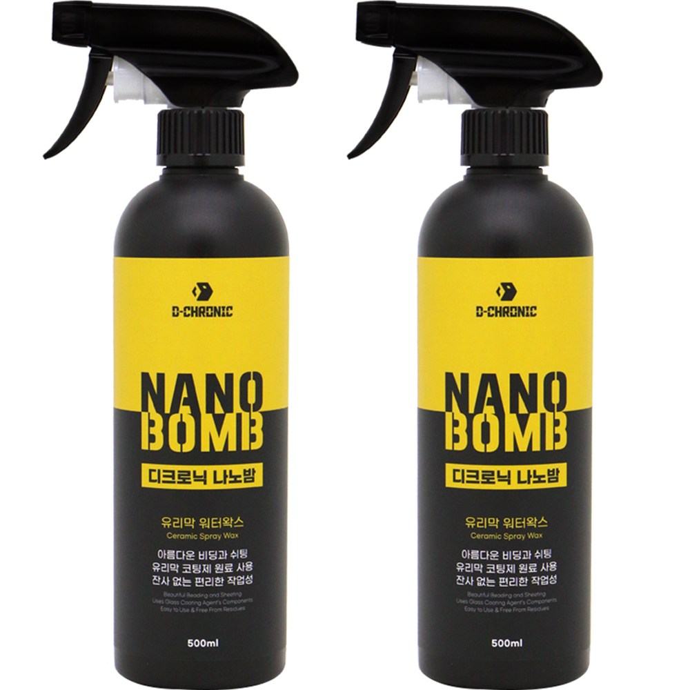 디크로닉 나노밤 45,900원