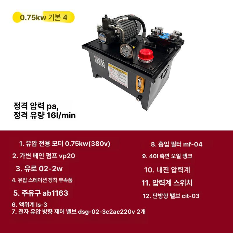 소형 유압스테이션 유압유닛 밸브 펌프 실린더 맞춤 제작 307,100원