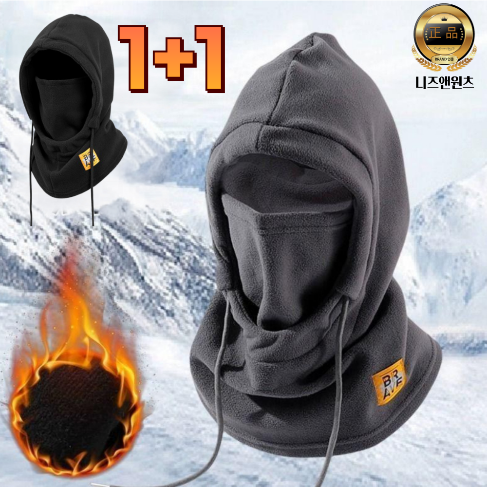 니즈앤원츠 겨울 기모 바라클라바 후드 넥워머 방한 남여공용 1+1, 블랙+그레이, 1개 24,900원