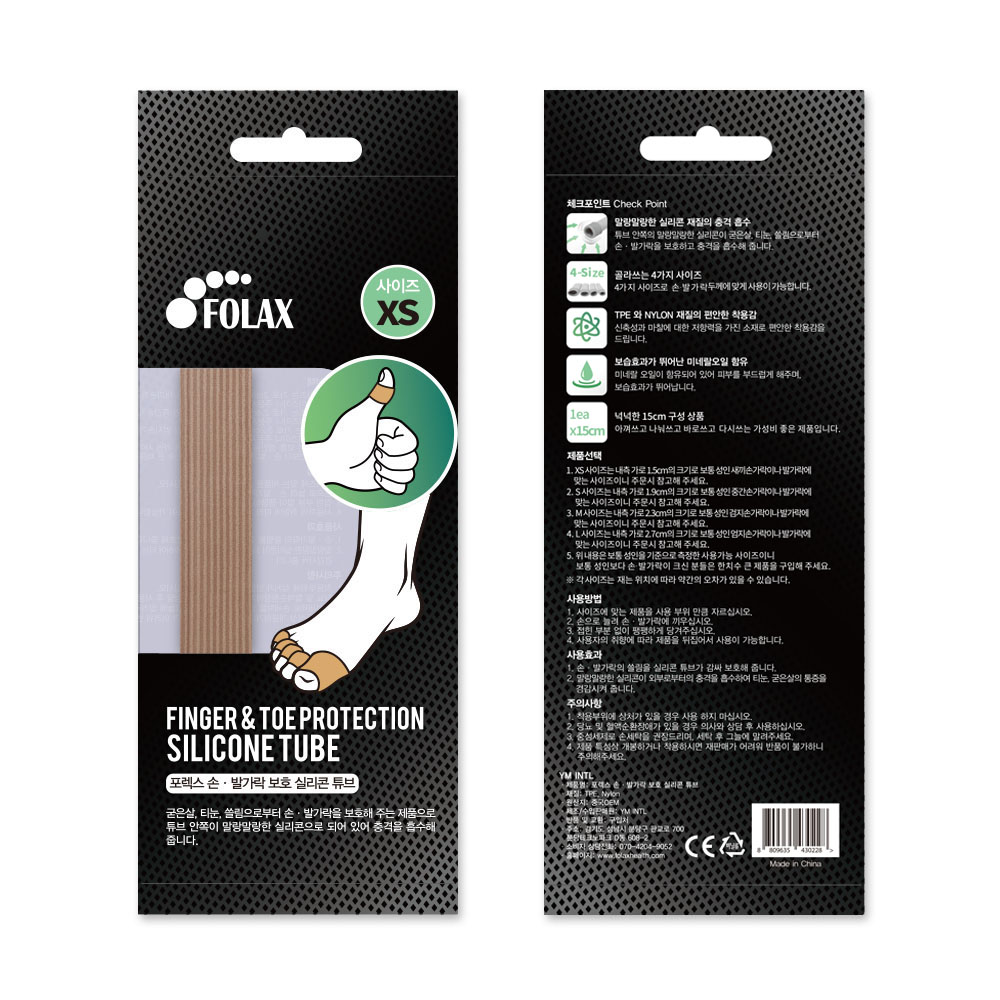 발가락 손가락 보호 실리콘 튜브 굳은살 티눈 젤 밴드 물집 방지 예방 보호대 패드 골무 3,000원