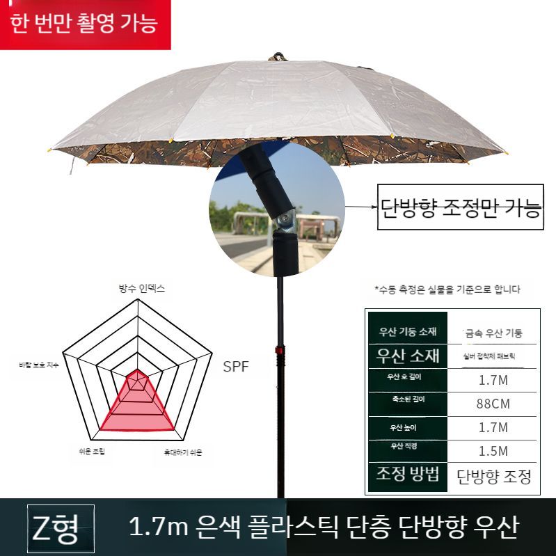 대형 파라솔 일반형 대형파라솔 테라스 옥상 초대형 횡단보도 천막 그늘막 우산, 현재가 23,200원