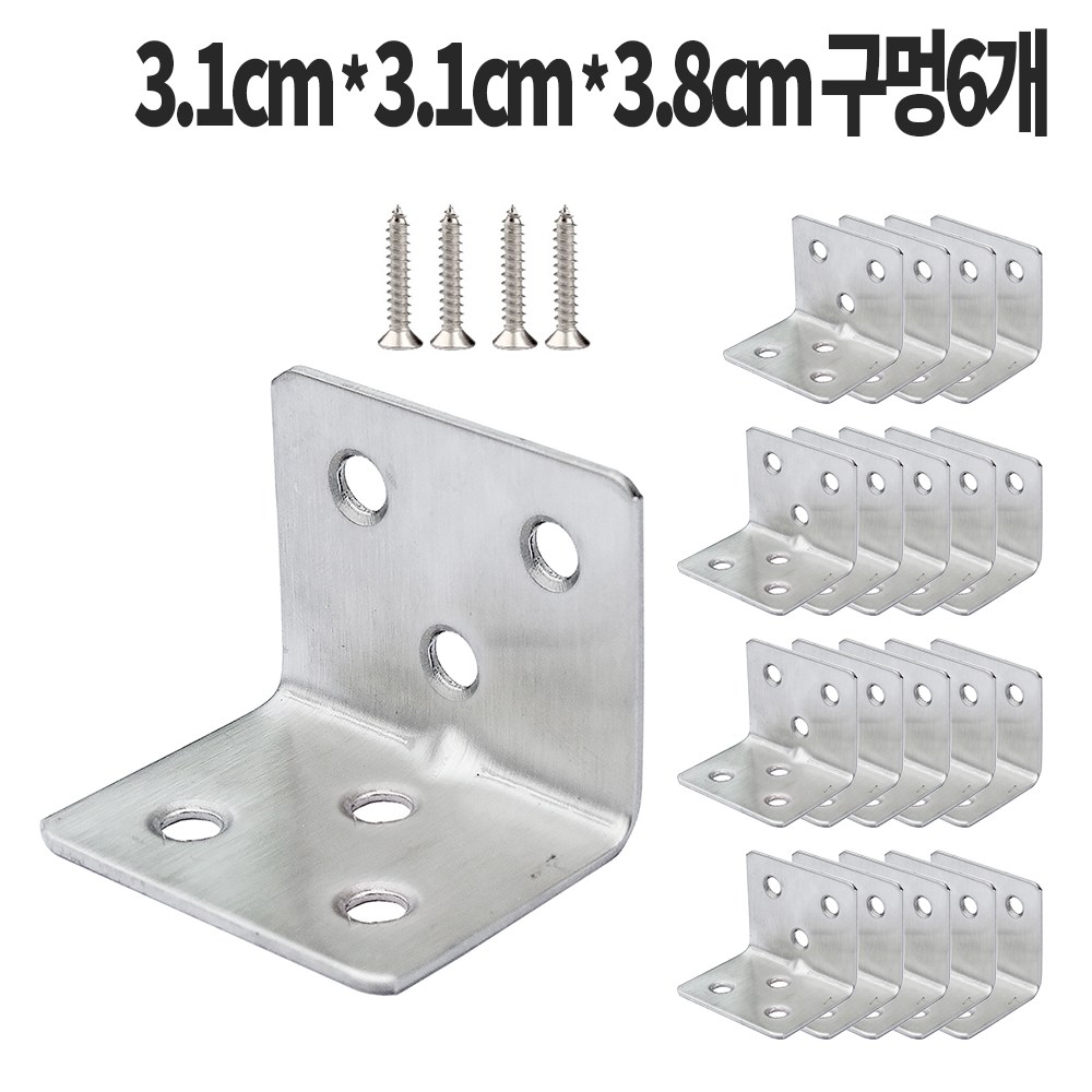 지붕공사 보강철물 경사 꺽쇠 앵글 가구 책상 씽크대 수리 경첩 스텐 9,900원