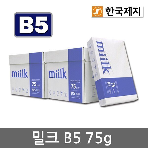 밀크 B5용지 75g 2박스(5000매) B5 복사용지 복사지, 2박스, 비5 50,380원
