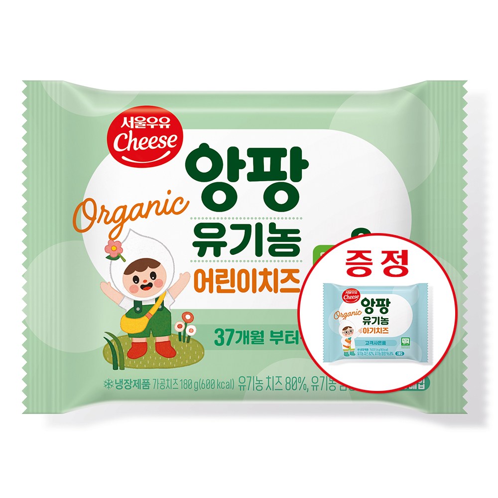 서울우유치즈 유기농앙팡어린이치즈 3단계 26,500원