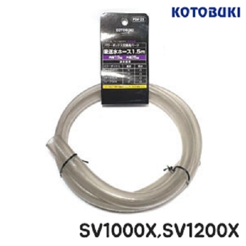 고토부키 외부여과기 SV1000X/SV1200X 호스 PSV-25(19/25), 현재가 23,000원