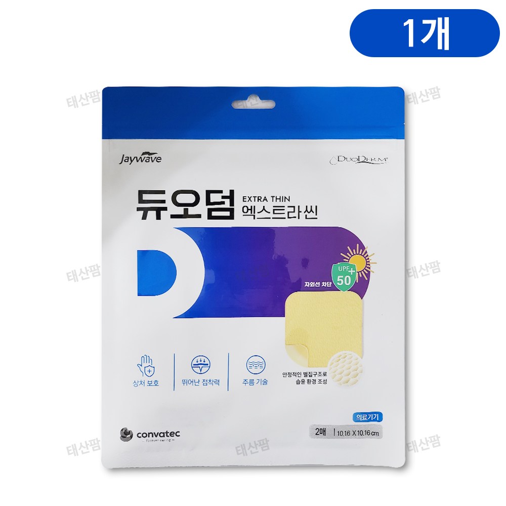 듀오덤 콘바텍 엑스트라 씬 습윤 폼 드레싱 재생밴드 2p 9,000원