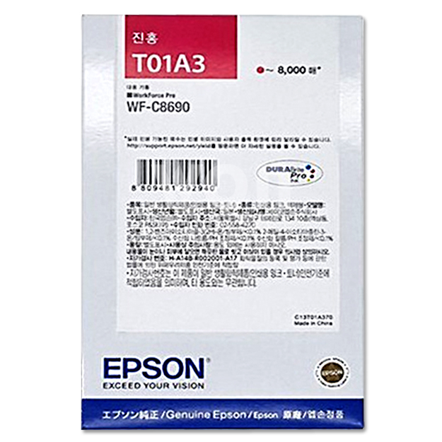 엡손 정품 잉크 T01A170 T01A270 T01A370 T01A470 WF-C8690 51,900원