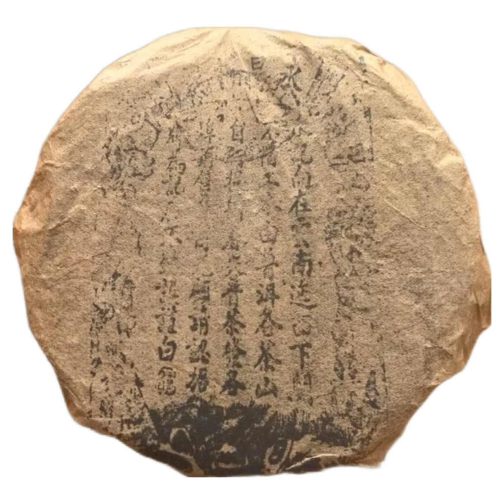 1980년대 운남 보이차 영창상기 노생차 고수차 700g, 1개, 1개입, 357g 65,500원