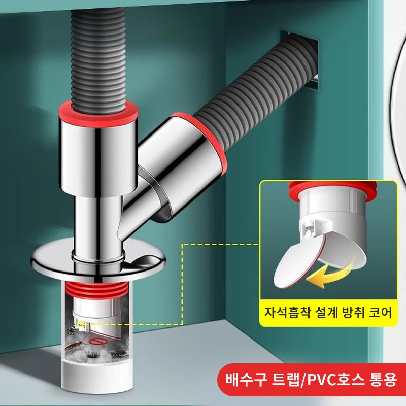 호밍사이 세탁기 배수구 트랩  하수구냄새차단 삼두통  하수구트랩 7,980원