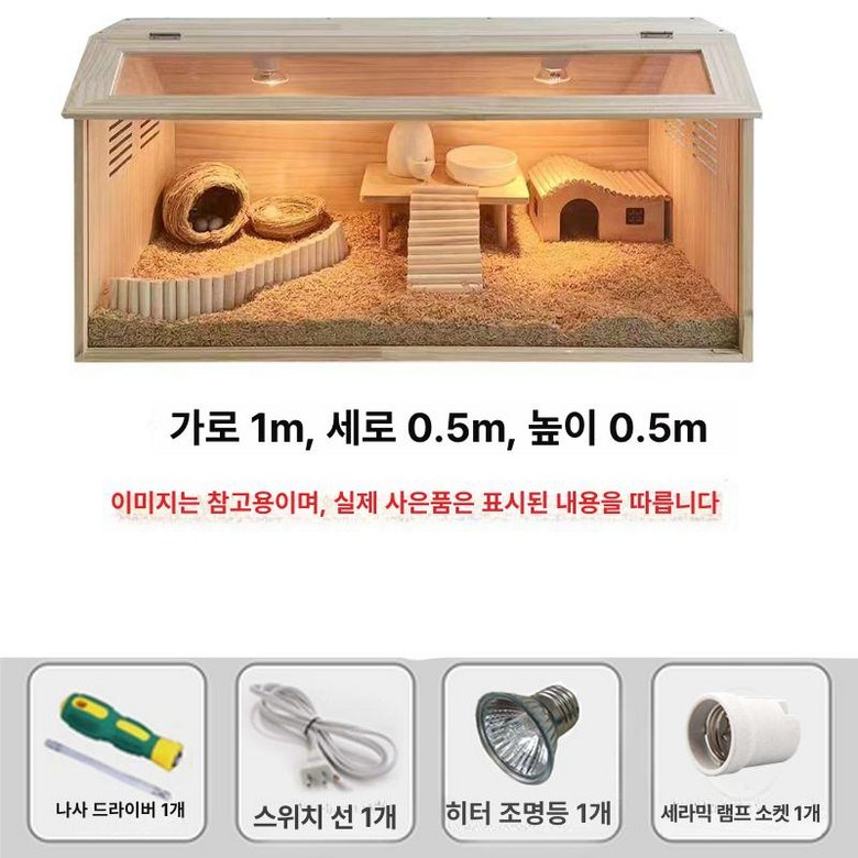 집 햄스터 놀이터 쳇바퀴 은신처 사육장 풀세트 아크릴 69,300원