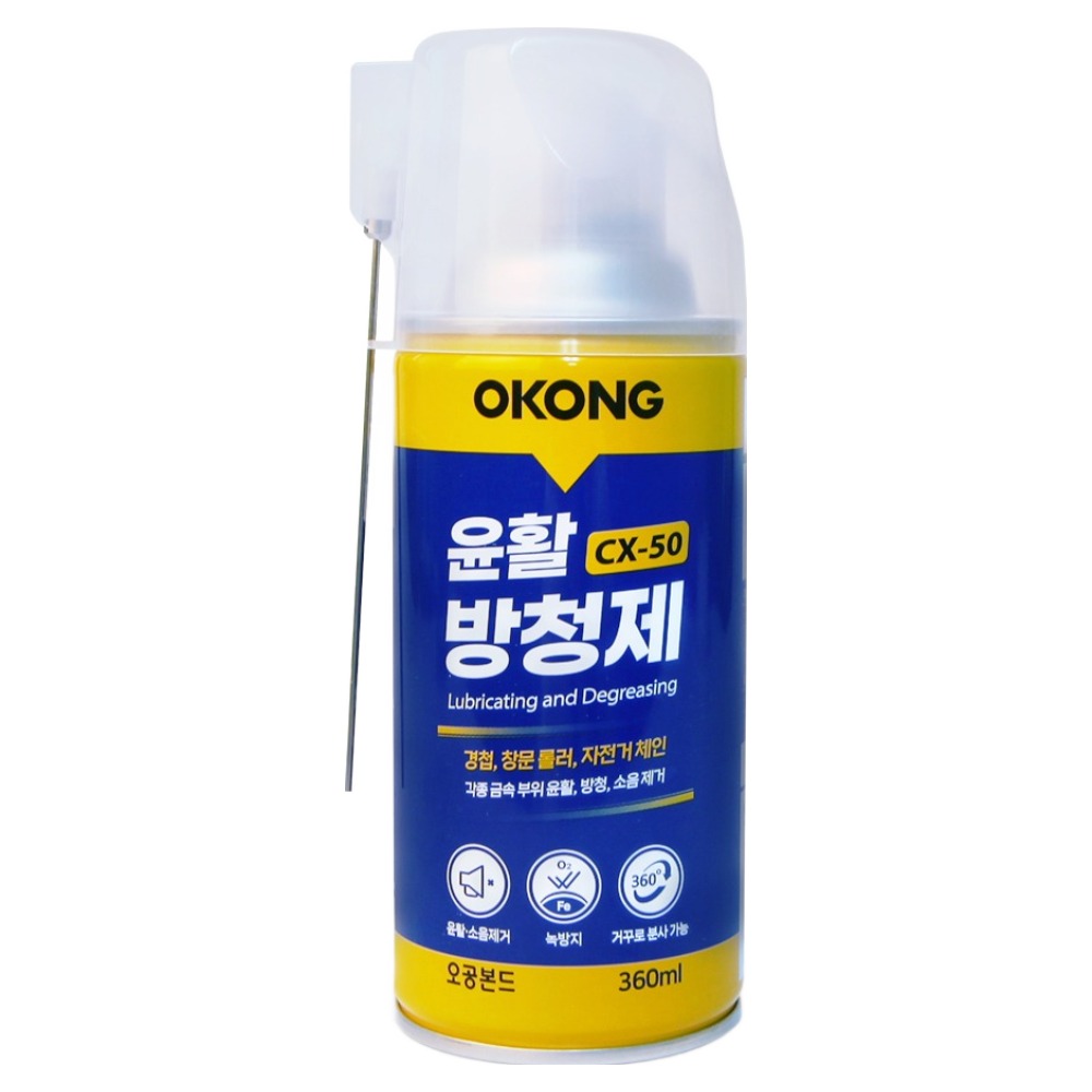 오공 윤활방청제 360ml CX-50, 1개 3,990원
