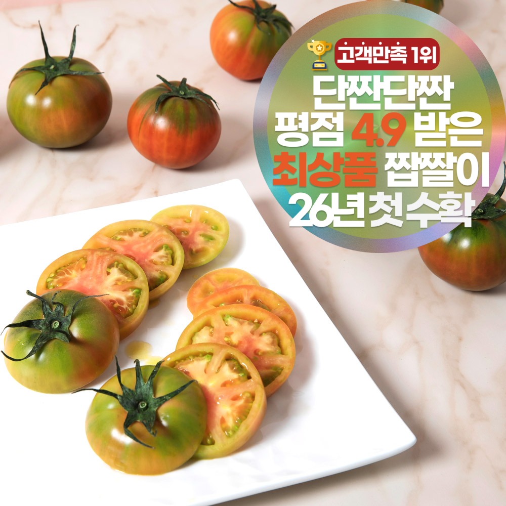 [평점4.9] 삼시세끼연구소 햇 부산 대저토마토 짭짤이 대저짭짤이 토마토 당일수확 산지직송, 1개, 2.5kg(L특품) 29,900원