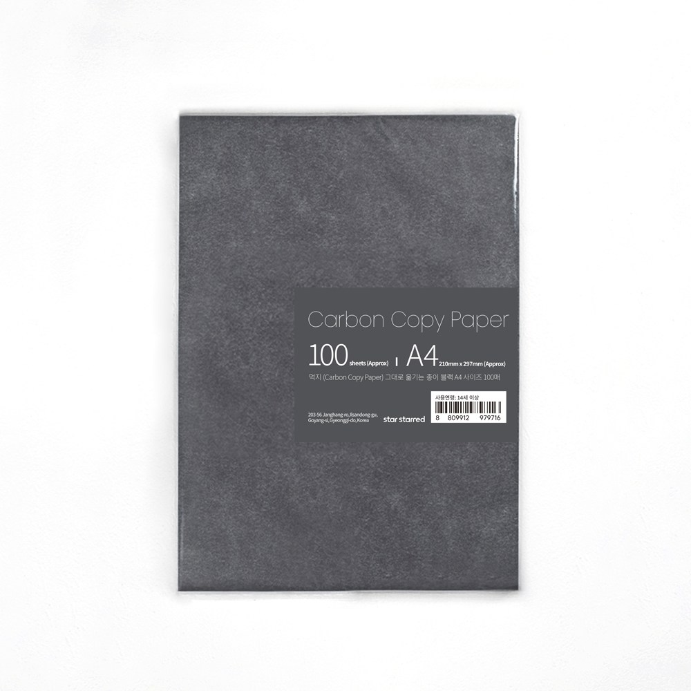 star starred 먹지 (Carbon Copy Paper) 그대로 옮기는 종이 블랙 9,000원