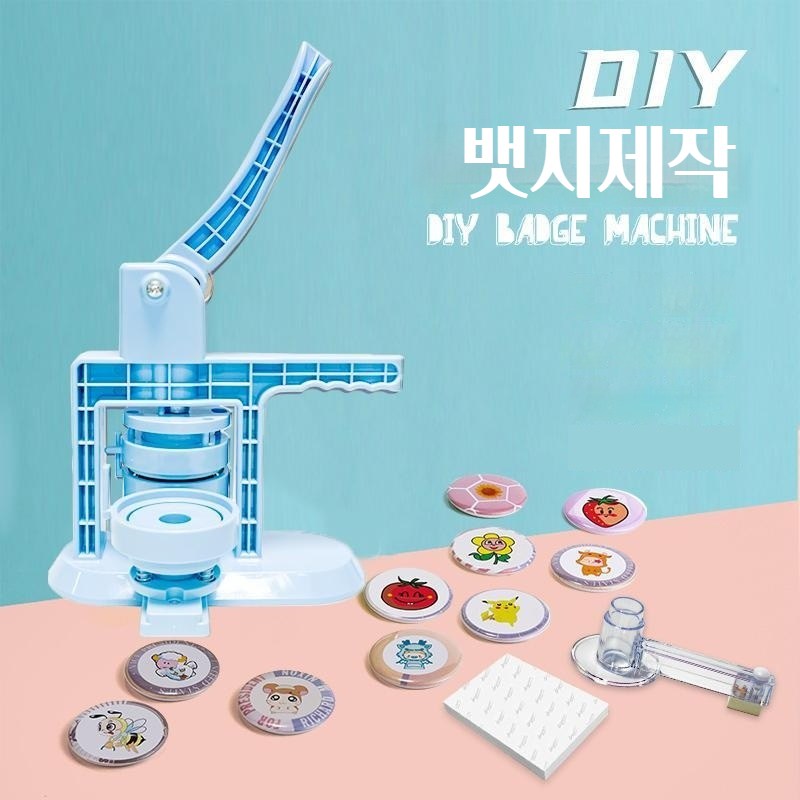 뱃지제작 뱃지만들기 버튼 메이커 기계 풀세트 도구 58MM 68,000원