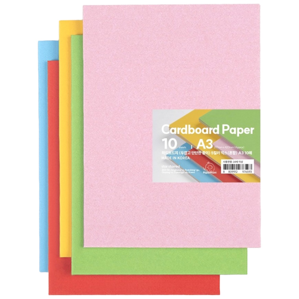 PaperPhant 하드보드지 (두껍고 단단한 종이) cardboard paper A3 10매 11,000원