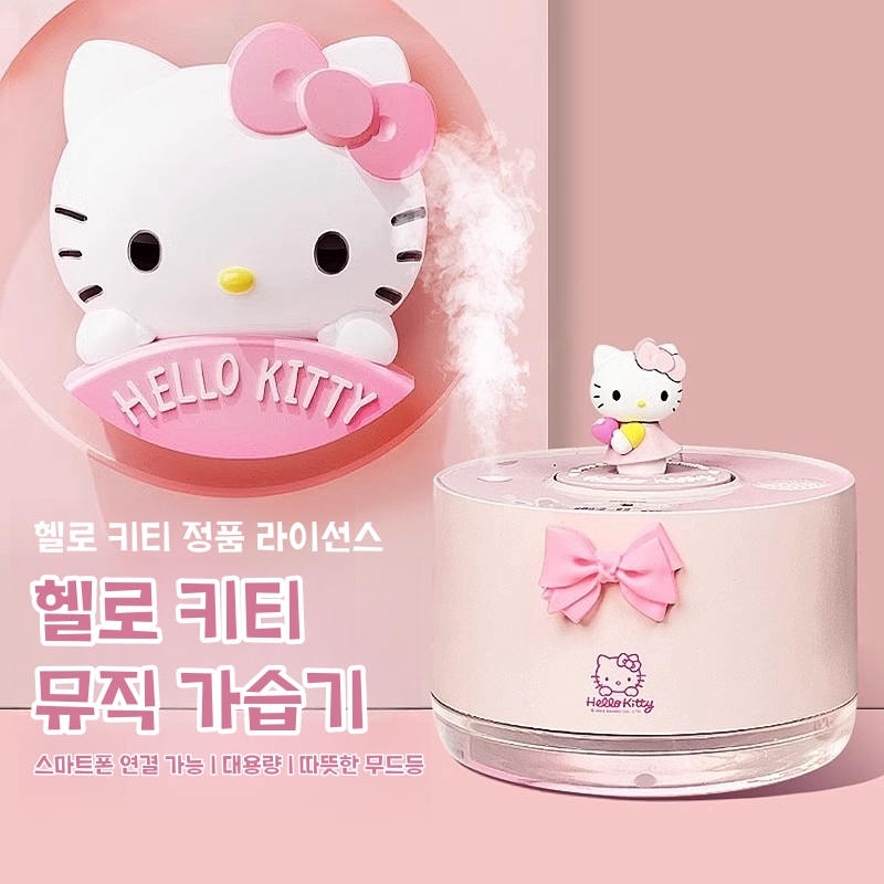 산리오 헬로키티 3-in-1 가습기 & 블루투스 스피커, 여친 선물 추천 탁상용 휴대용 미니 가습기 신생아가습기 아기방가습기 45,900원