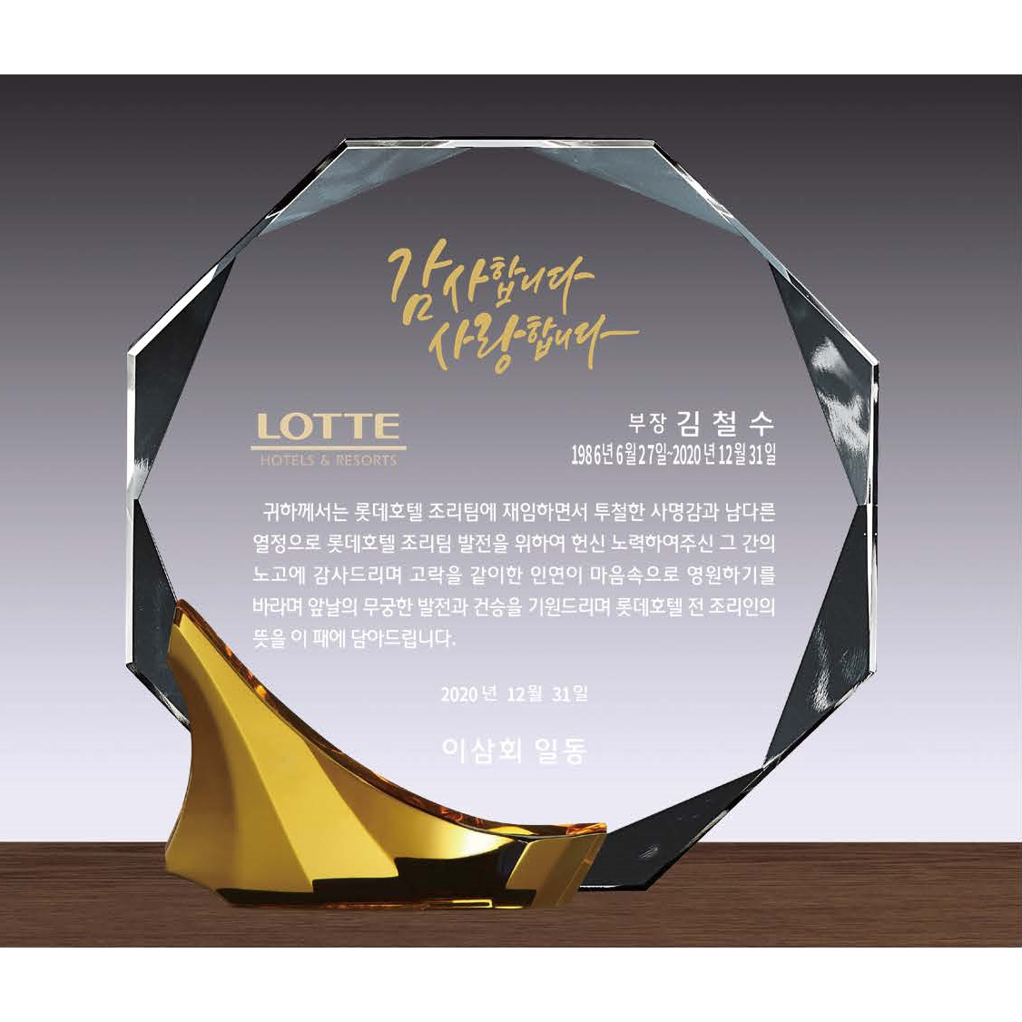 마이다스 상패 감사패 전역패  부모님감사패 공로패  제직패  교회상패 임직패  상패제작 80,000원