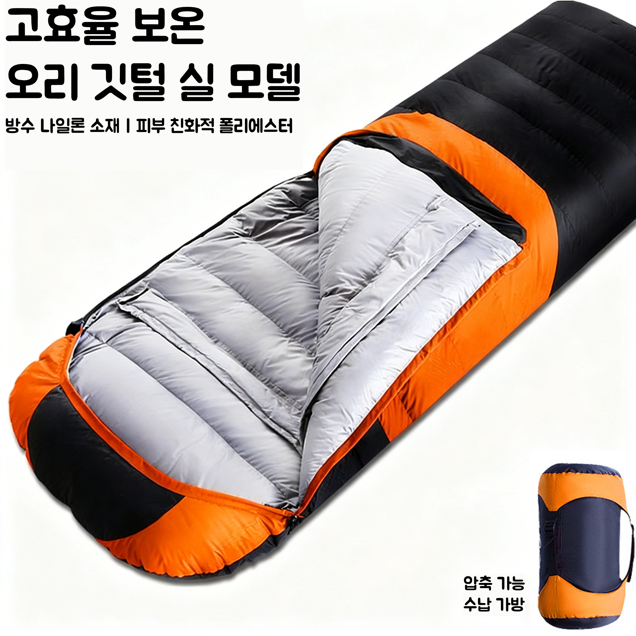 오리털 침낭 1500g 덕다운 침낭 동계 겨울 사계절 캠핑 경량 이불 오리털 충전재 방한 도톰 휴대용 여행 침낭 여름침낭 야전침대 차박 1인용 79,900원