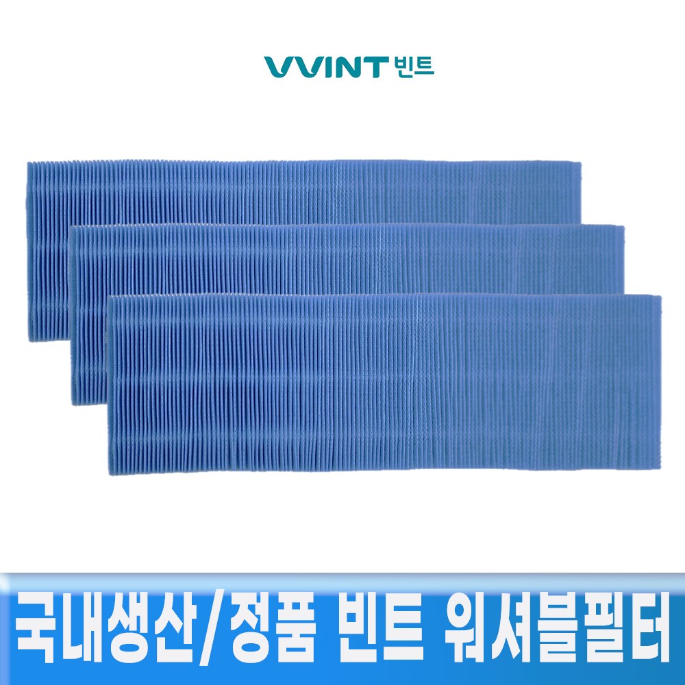 대영전자 빈트 워셔블 필터, 현재가 27,640원