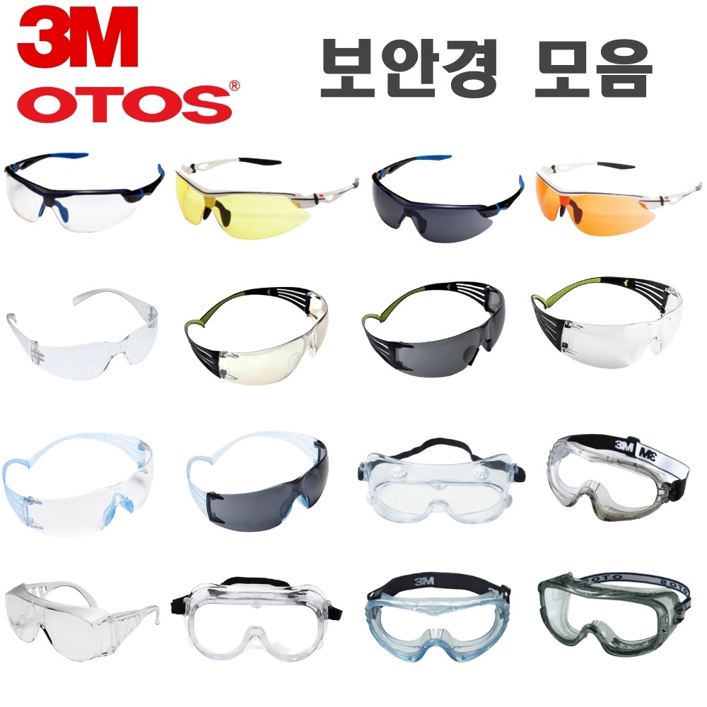 3M OTOS 보안경 모음 AP-300 334AF 40654PLUS 보호안경 눈보호안경 고글보안경 차광보안경 김서림방지보안경 산업용보안경 의료용보안경 실험용보안경 화학보안경 8,860원