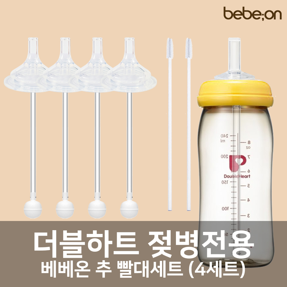 더블하트 젖병 교체용 추 빨대세트 4개입, 2박스, 빨대세척솔포함 25,000원