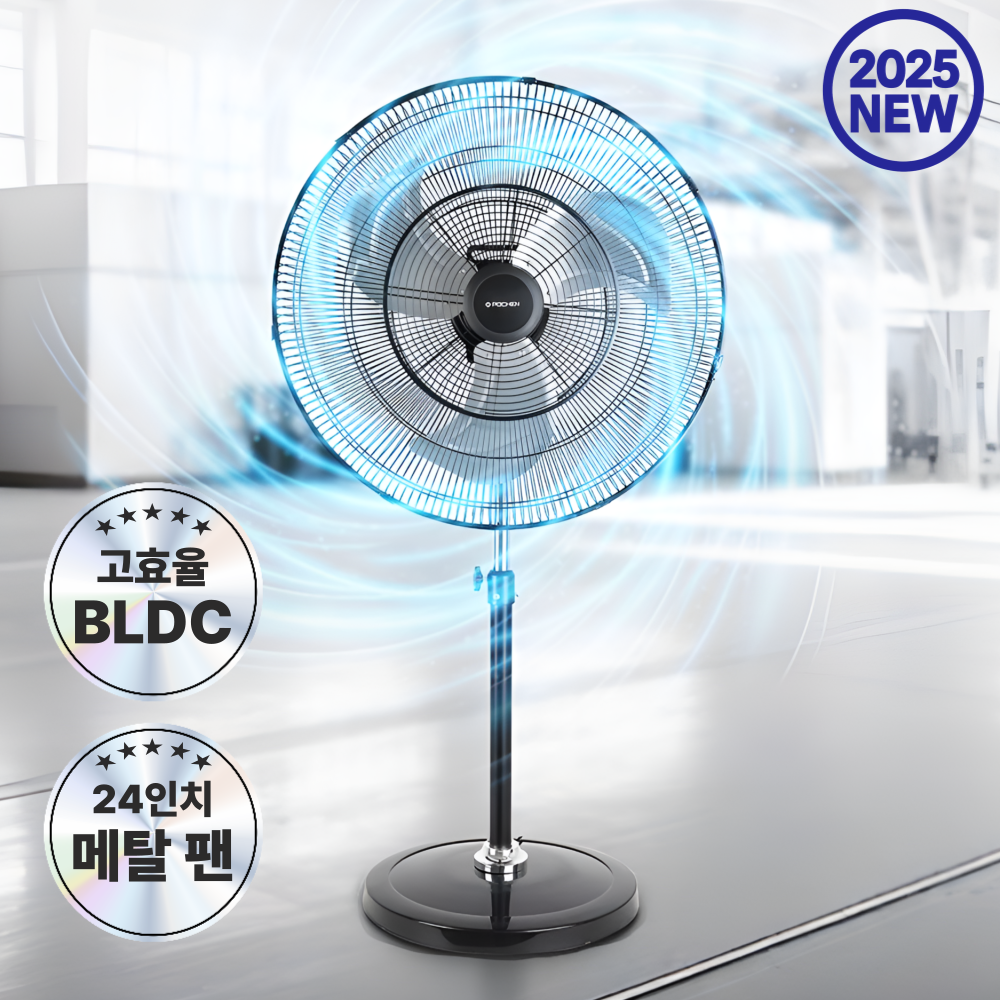 [25년최신형]포첸 60cm(24인치) BLDC 대형 선풍기 공업용 업소용 100단조절 109,000원
