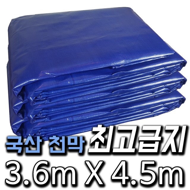 한국조달산업 PVC 타포린 바람 막이 방수 천막 옥상 천막천 천막사 캠핑 32,000원