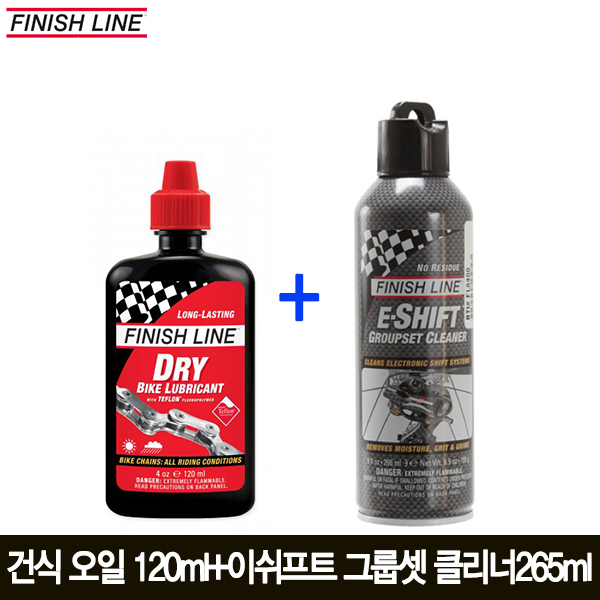 피니쉬라인 건식 오일 120ml+이쉬프트 그룹세트 클리너 266ml 전동구동계세척제 25,000원