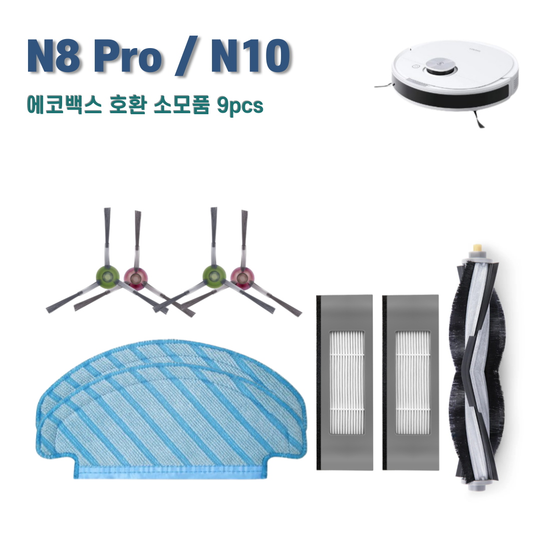 에코백스 디봇 N8 Pro / N10 / T8 / T9 소모품 세트 호환, 1세트, 블랙9pcs 16,900원