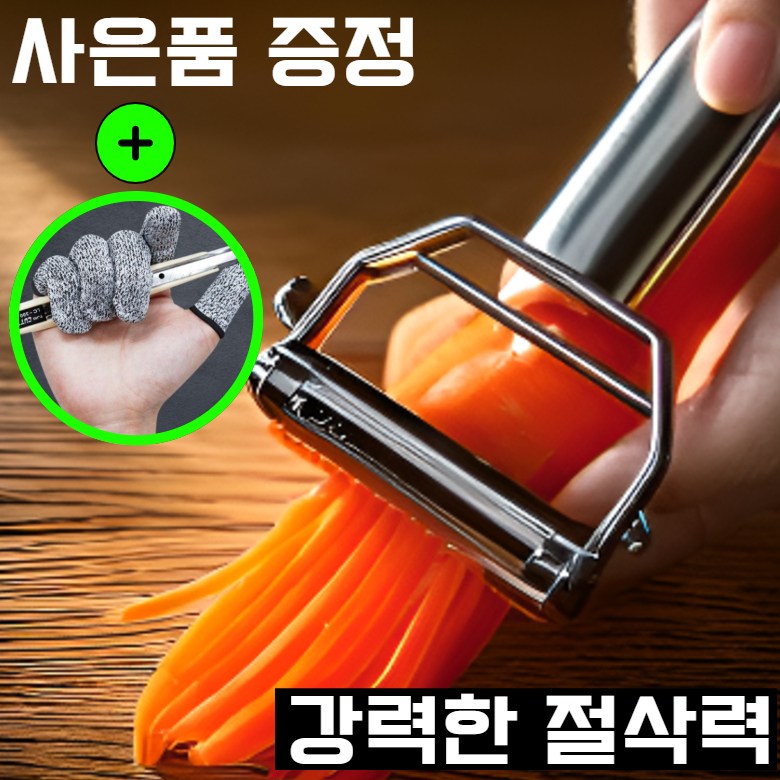 [듀얼스텐] 주리아토 필러 채칼 스텐감자칼 16,560원