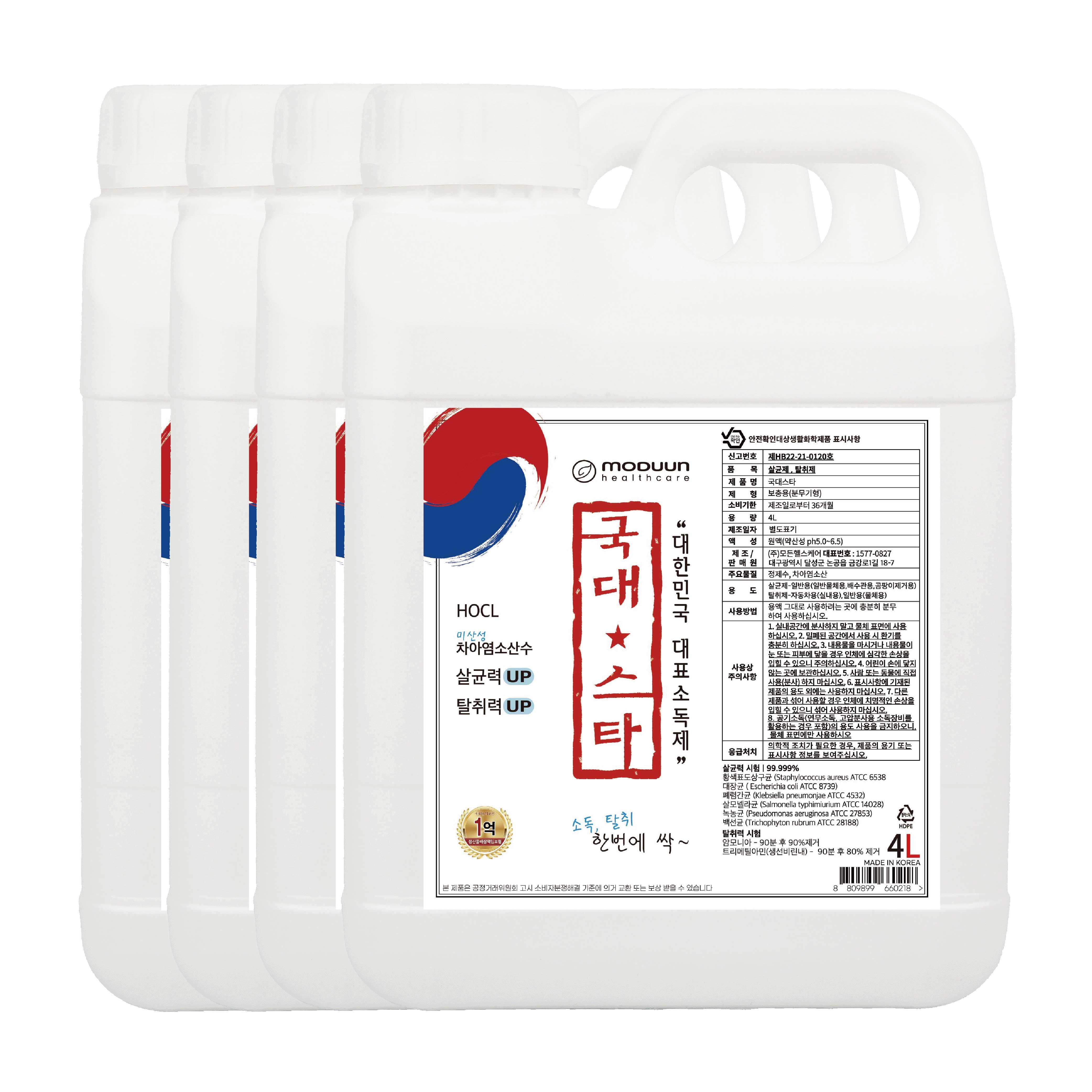 국대스타 살균소독제 리필용 34,100원