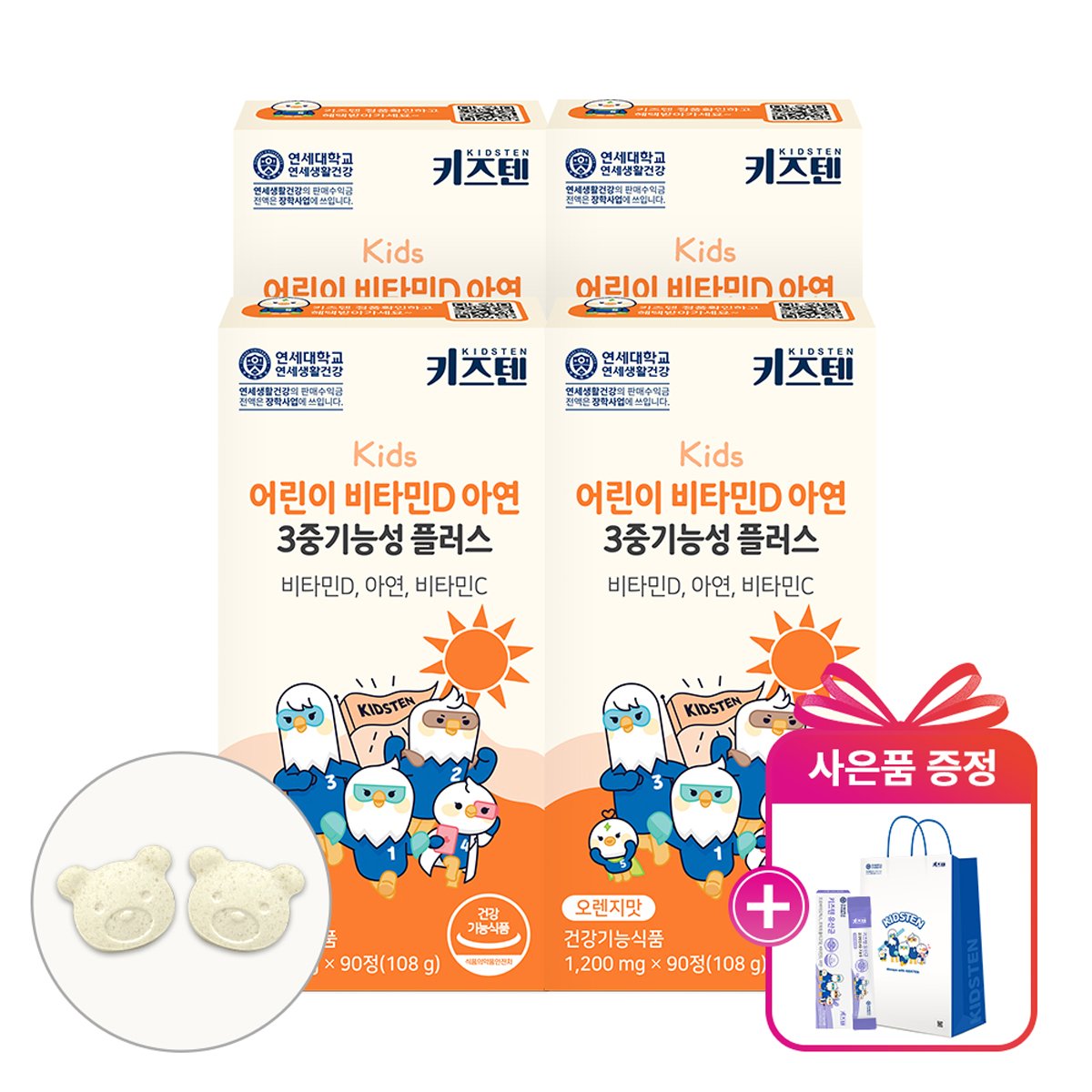 키즈텐 (+사은품 증정)연세 키즈텐 어린이 비타민D 아연 3중기능성 플러스 90정, 4박스(12개월분) 65,600원