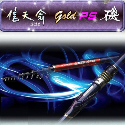 천류 신천옹 골드 PS 갯바위 찌 낚시대 감성돔 벵에돔 참돔 53F,50T,50TT,53T,53M,45XH 정품 사은품 증정 파란낚시 425,880원