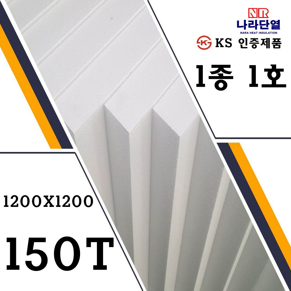 압축스티로폼 1호 1200x1200x150T 맞춤제작가능 조각용 미술용 건축용 단열용 60,000원
