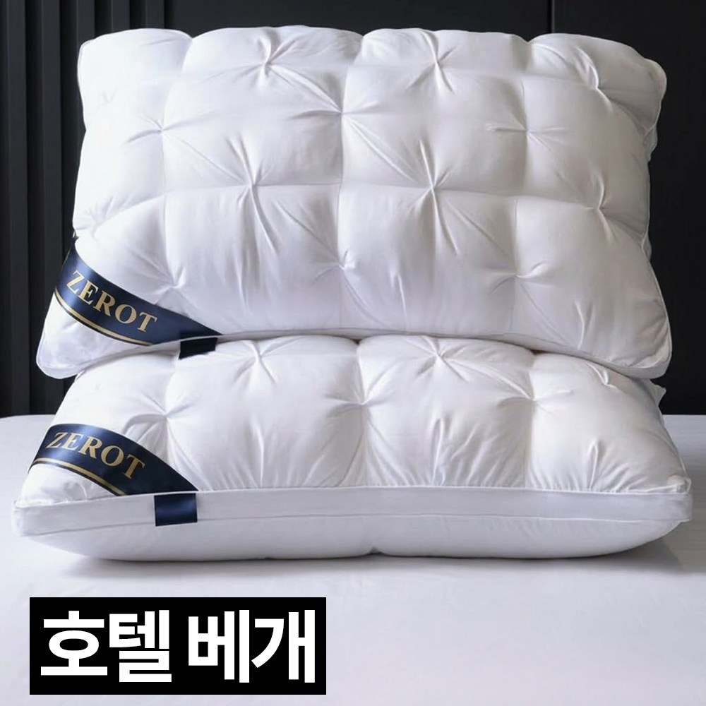 제롯 5성급 프리미엄 숙면 호텔 베개 6,000원