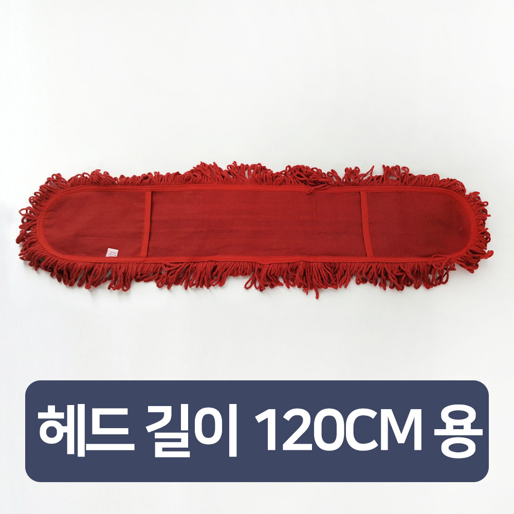 3S리빙 기름걸레 리필용 적색 120cm 강당걸레 밀대, 1개, 레드 4,500원
