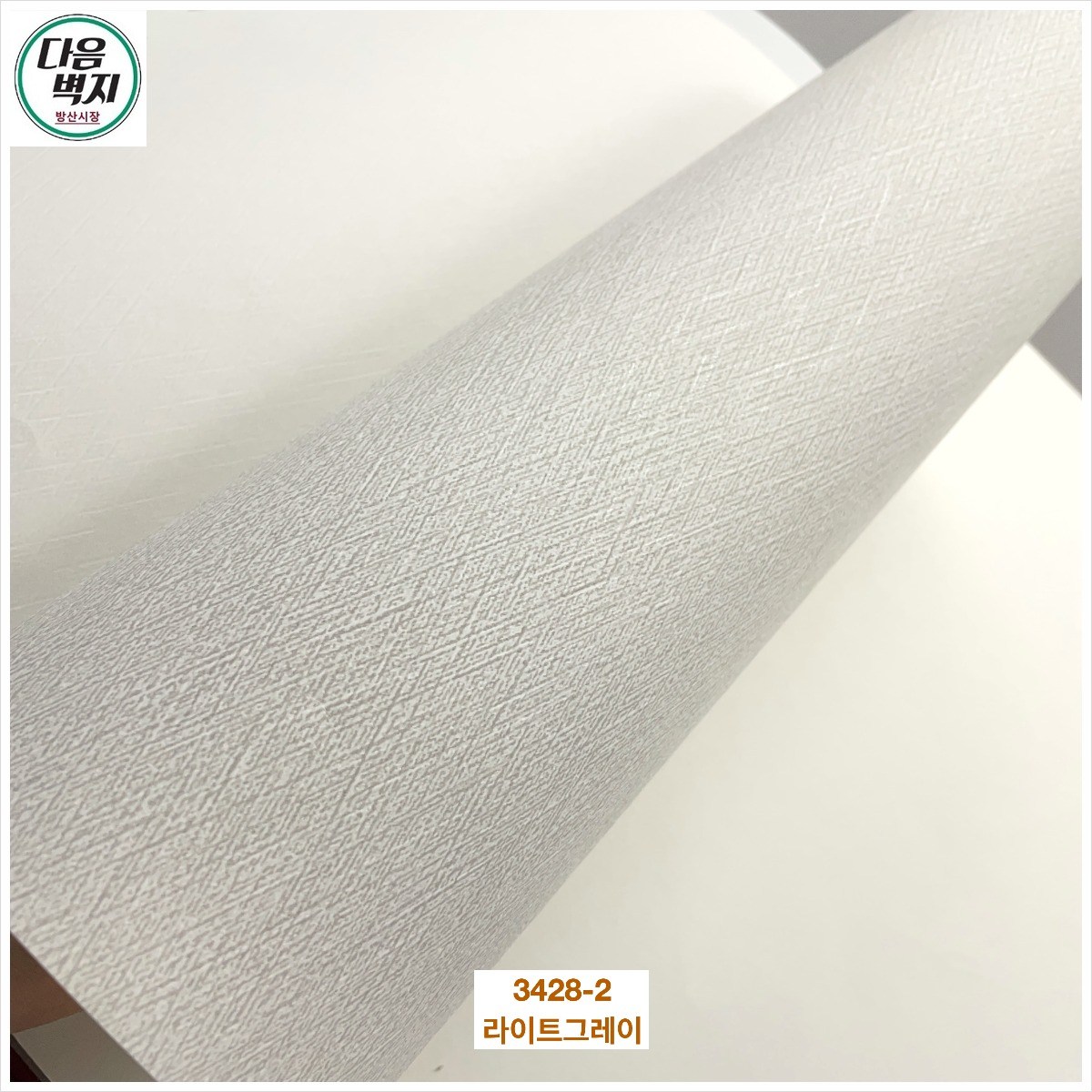코스모스 아트론 3428-2 라이트그레이 1박스(20롤) 소폭합지벽지 98,000원