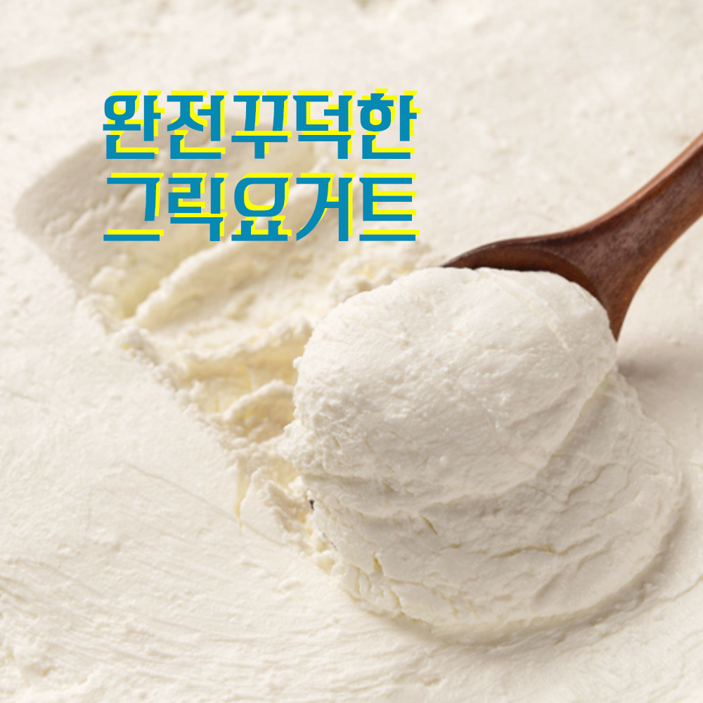 [팔톤상회] 완전 꾸덕한 그릭 요거트(플레인), 1개, 150g 12,900원