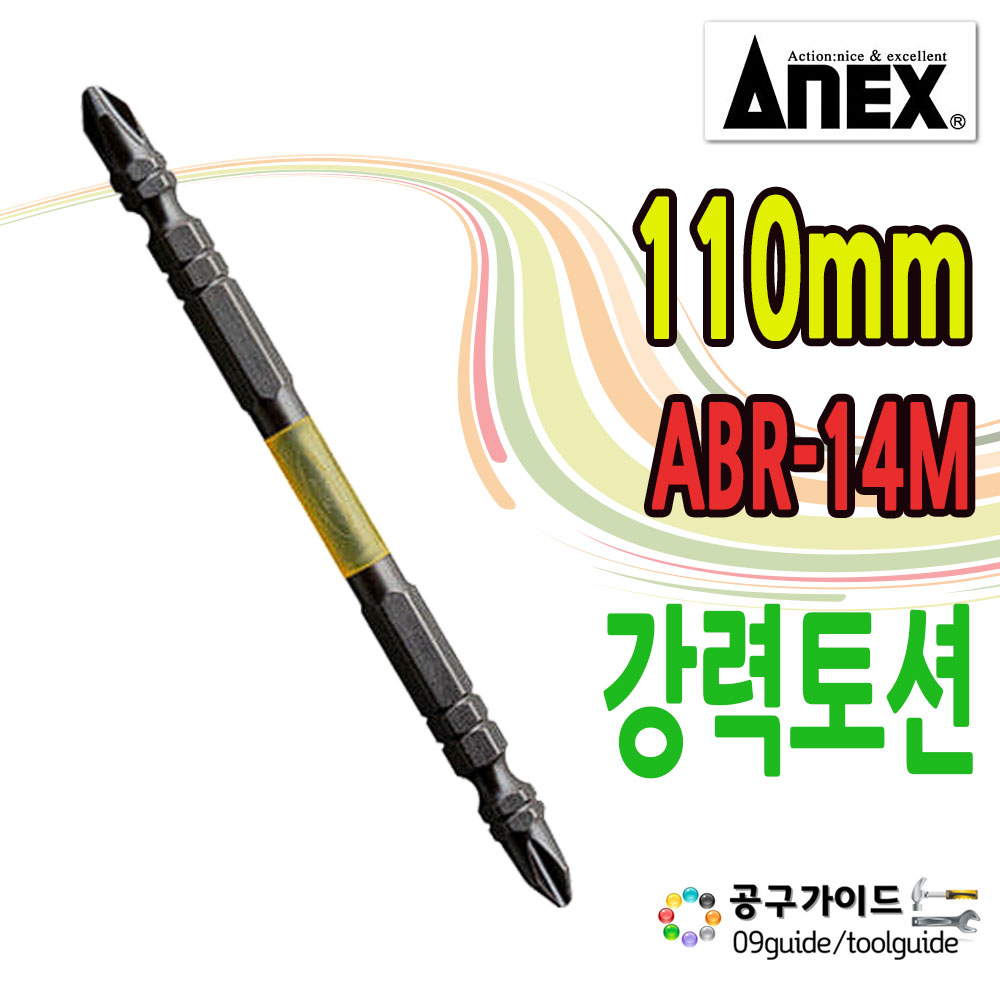 아넥스 ABR-14M 2X110mm 드라이버 양면 토션비트 1Pcs 5,990원