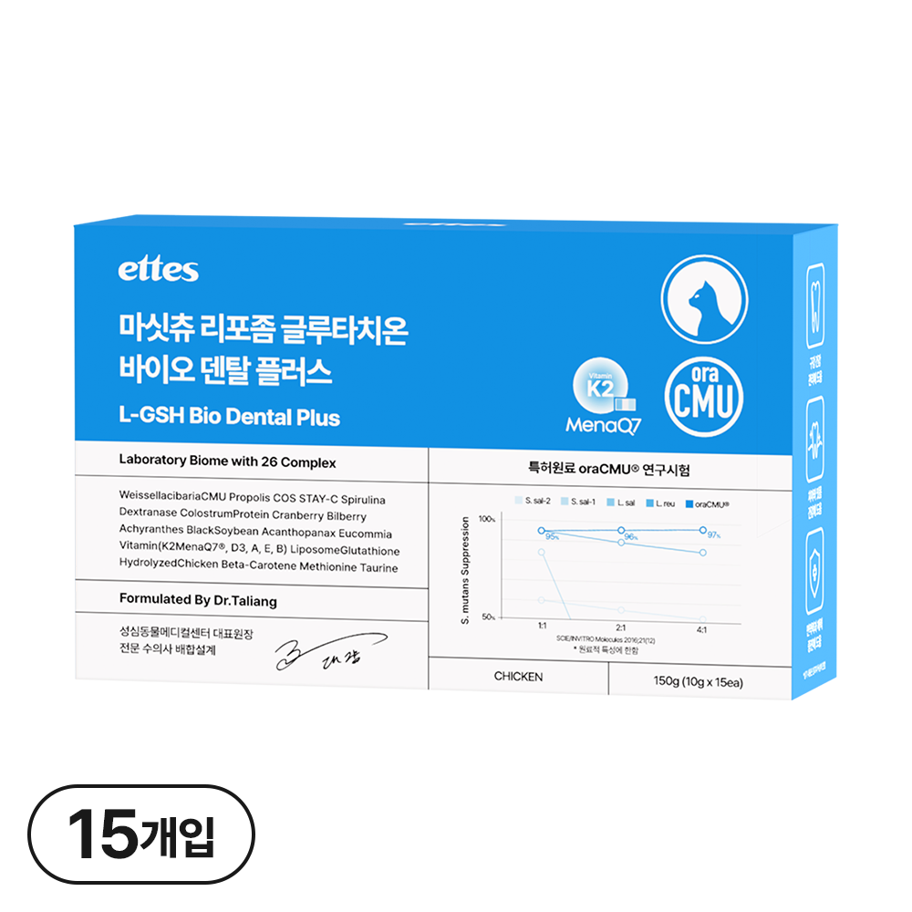 마싯츄 리포좀 고양이 구강 덴탈 17,000원