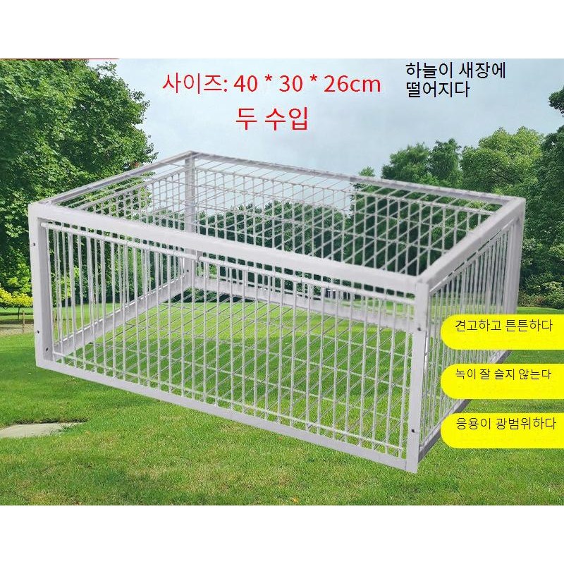 까치 사냥 포획틀 도어 케이지 비둘기 조류 까마귀 트랩 철장 새덫 철망 19,830원