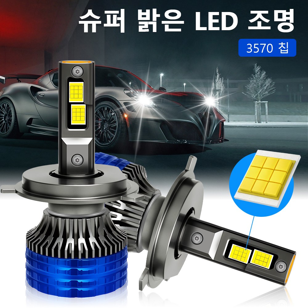 12V LED 전구 화이트 6000K 초고휘도 자동차 헤드라이트 하이로우빔 53,550원